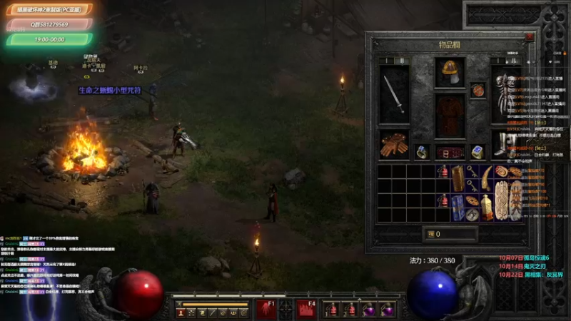 【2021-10-04 11点场】大黑单机：【暗黑破坏神2重制】是新手 不要再出弓了