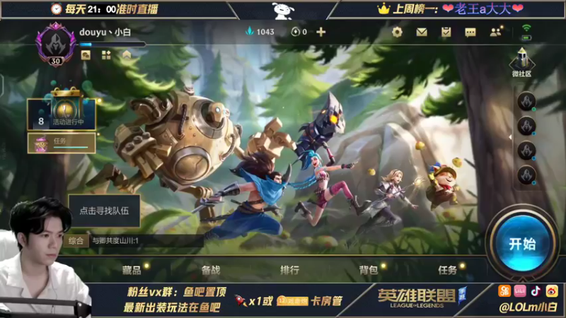 【2021-10-08 22点场】戏命师小白：国服第一皎月-冲Rank第一