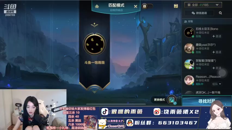 【2021-10-08 17点场】很嗯的雨薇：雨薇：今天剑圣冲五杀啦，进来加油