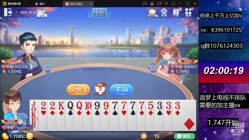 【2021-10-08 16点场】阿凯斗地主：上分追梦不停歇 GOGOGO