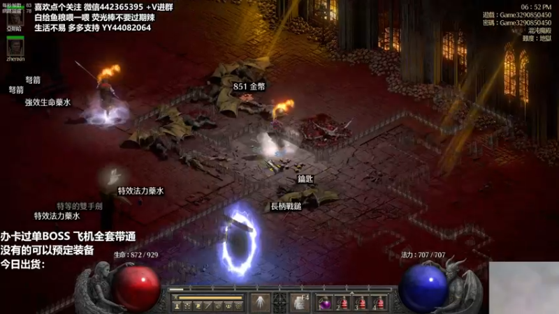 【2021-10-04 18点场】懵逼的小懵逼：暗黑2 重置 超市进货