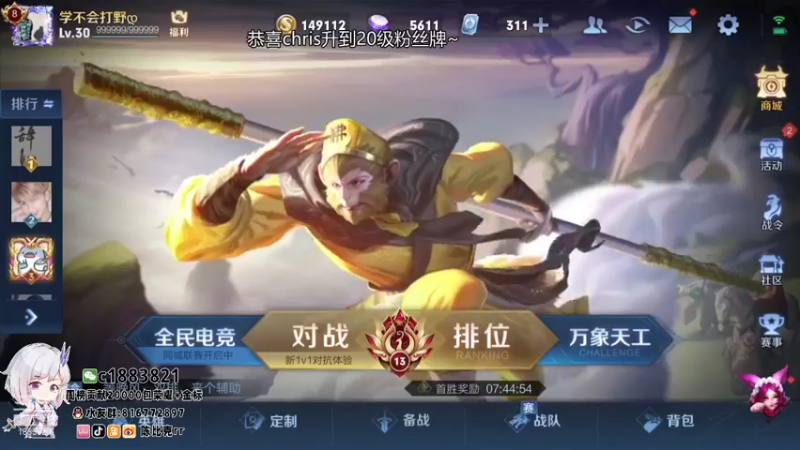 【2021-10-09 12点场】陈比克rr：带微信区粉丝上星