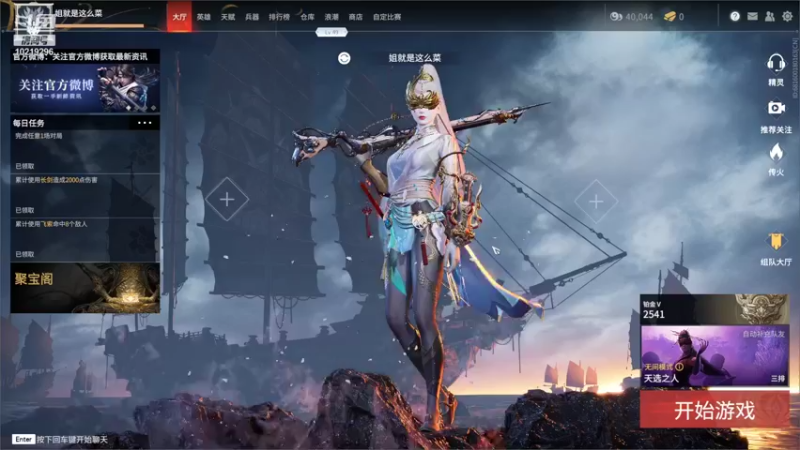 【2021-10-08 10点场】肉装法师王伯当：史前最菜主播