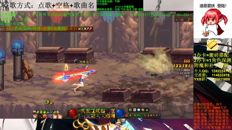 【2021-10-08 18点场】剑雨丶情缘：跨二 日搬5000W 有问必答