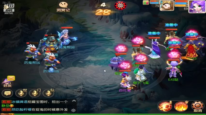 【2021-10-03 20点场】EAS达：梦幻西游手游 ...0.0