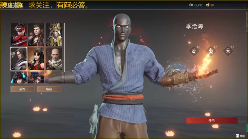 【2021-10-09 20点场】永劫无间丶妖刀丶：水友上车时间9991195