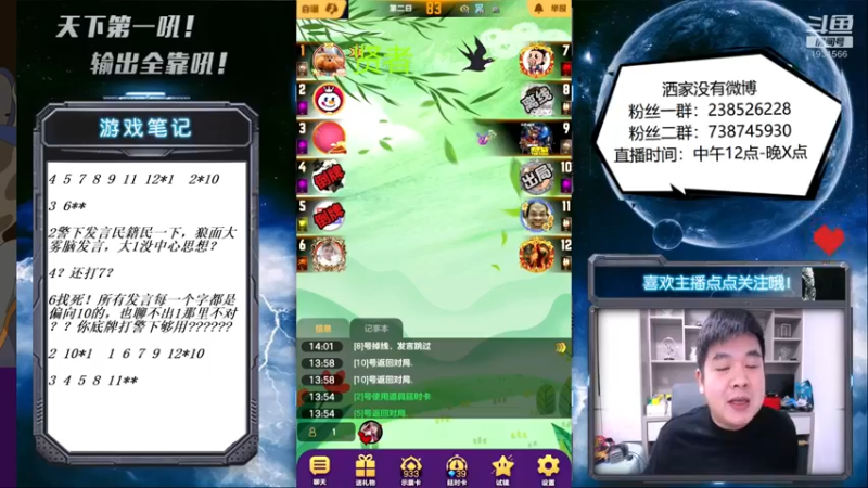 【2021-10-10 14点场】天下第一吼：外瑞古德~好好好！