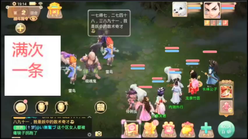 【2021-10-09 19点场】外部呼啸球：满次一条走起
