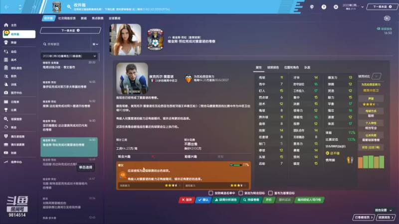 【2021-10-10 14点场】刘晞凡：捷克神锋，制霸欧洲