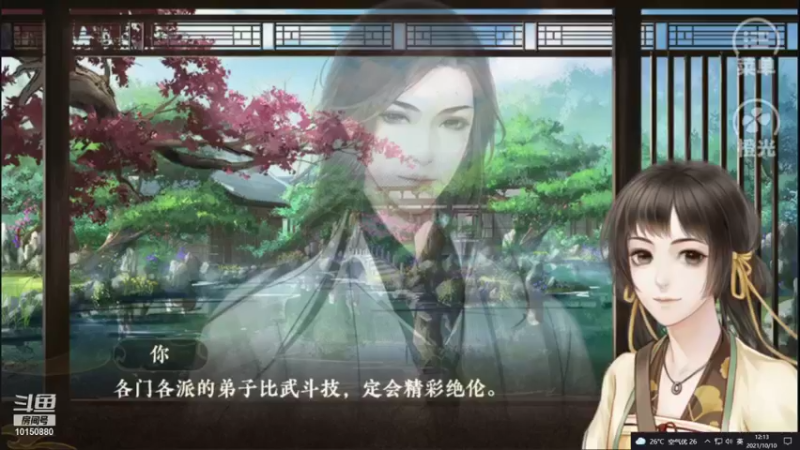 【2021-10-10 12点场】改名中奖poke：橙光 日常直播