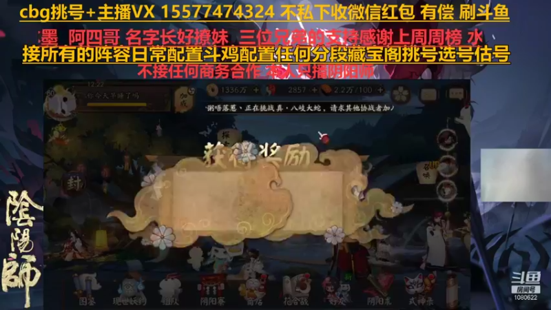 【2021-10-02 12点场】广西半兽人：藏宝阁挑号估号斗鸡日常配置