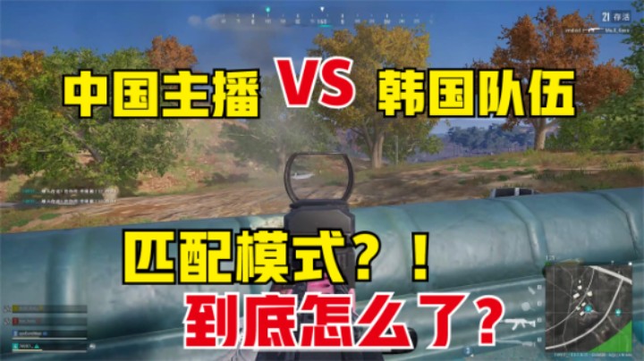 泰戈匹配有多可难？韩国人配合堪称大师，为何他们不打排位赛？