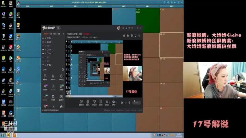 【2021-10-10 14点场】大娇娇Claire：我来上班啦10点下班！17号解说