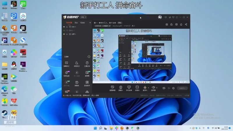 【2021-10-09 20点场】Daozhang001：道一：新手打工人，给个支持