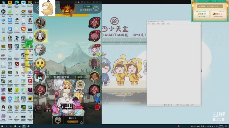 【2021-10-10 01点场】正经人令北：【令北】点哥生日快乐哟DAY18