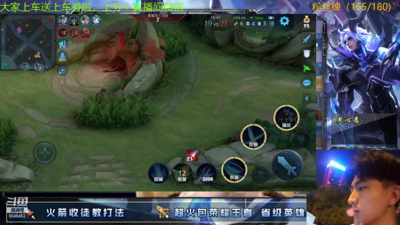 王者荣耀精彩操作 (16)