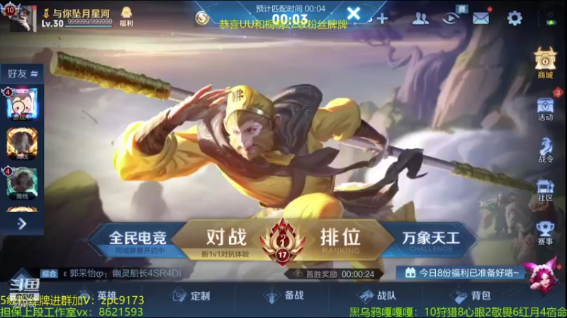 【2021-10-10 21点场】青鸾少年云天河：巅峰第八，版本之子芈月～