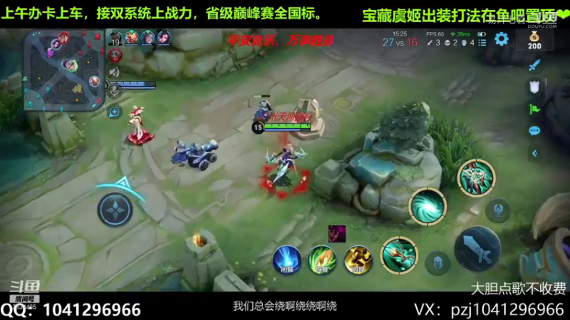 虞姬团战三杀~1.1
