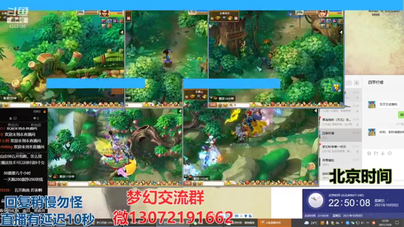 【2021-10-08 22点场】小龙跑商：小龙跑商 一晚上50票
