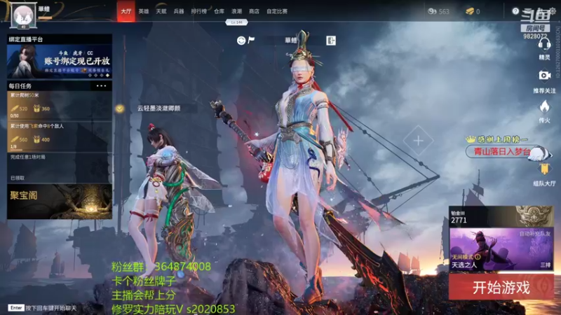 【2021-10-10 18点场】朽木噢：粉丝免费帮上陨星