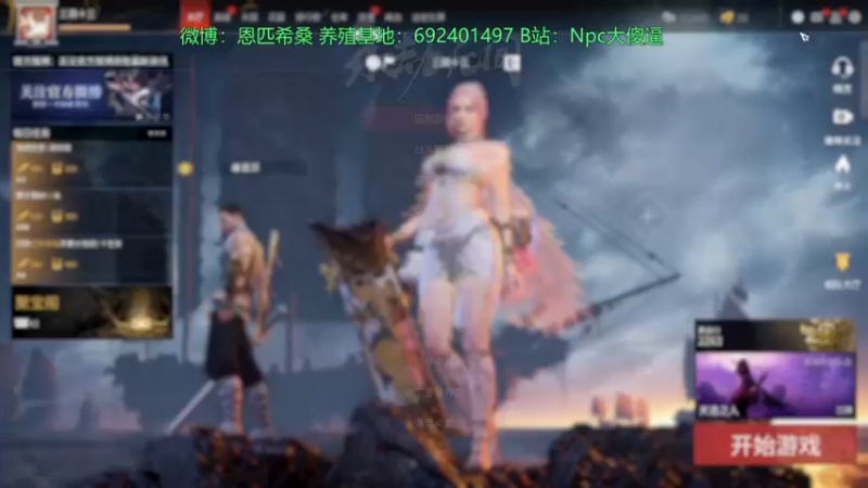 【2021-10-09 22点场】Npccccccccccccc：金色传说的直播间