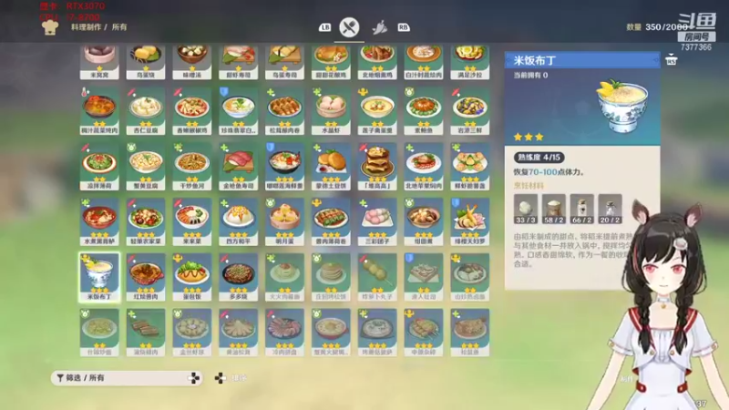【2021-10-10 13点场】饭团美眉1627：紧张地过2.1剧情