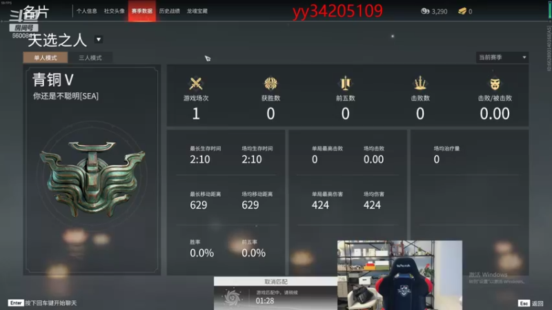 【2021-10-10 03点场】田喽喽：等队友啊啊