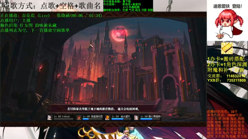 【2021-10-09 18点场】剑雨丶情缘：跨二 日搬5000W 有问必答