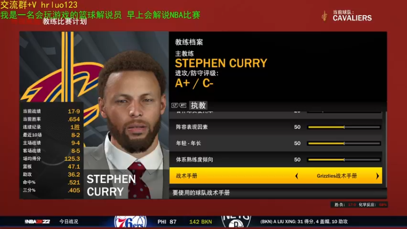 【2021-10-09 21点场】91斧王娱乐NBA解说：斗鱼最激情篮球解说员！