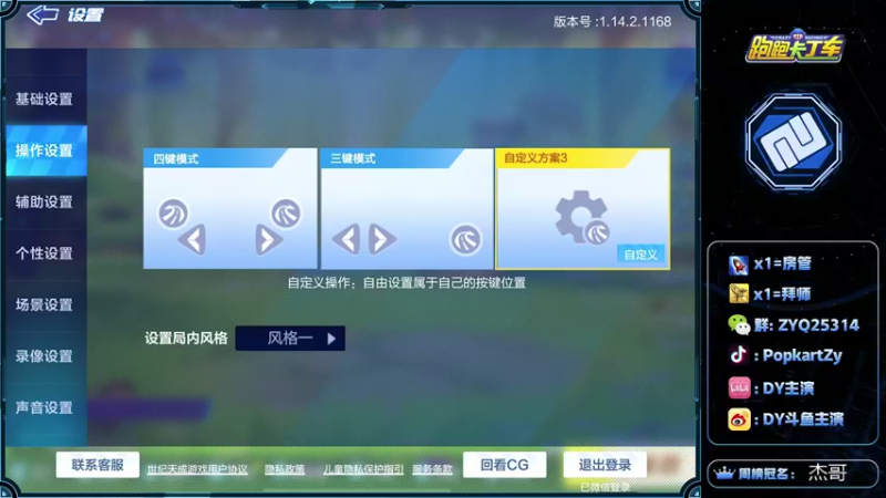 【2021-10-09 20点场】DY主演：继续练车，一起进步！