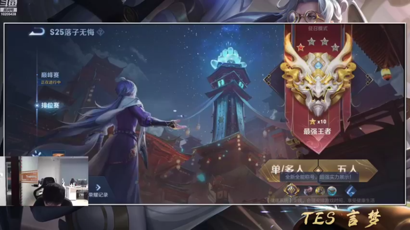 【2021-10-10 19点场】长沙TES言梦：癫疯赛1700坐牢 10205438