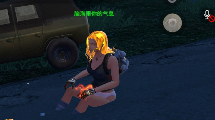 地上舒服