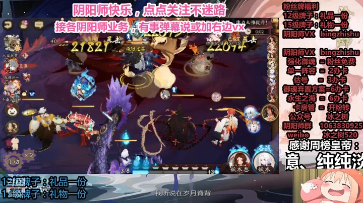 【阴阳师】冰之树的精彩时刻 a3