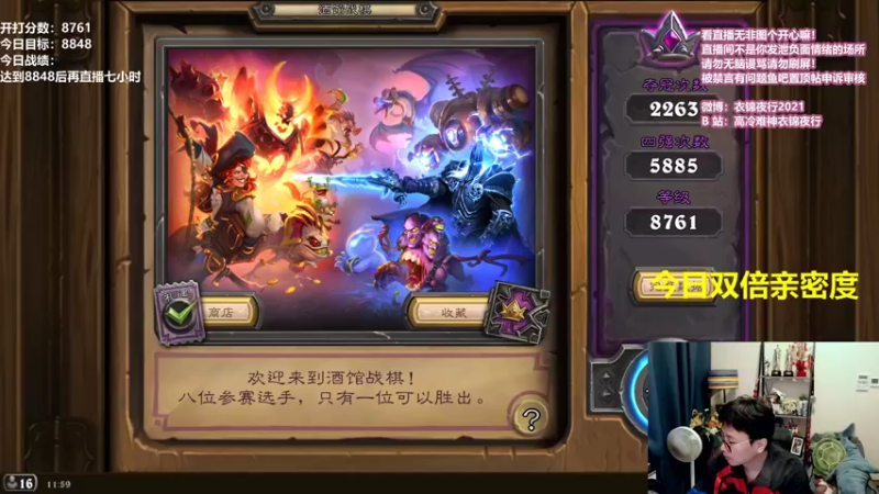 【2021-10-10 11点场】衣锦夜行：周末愉快，双倍亲密度