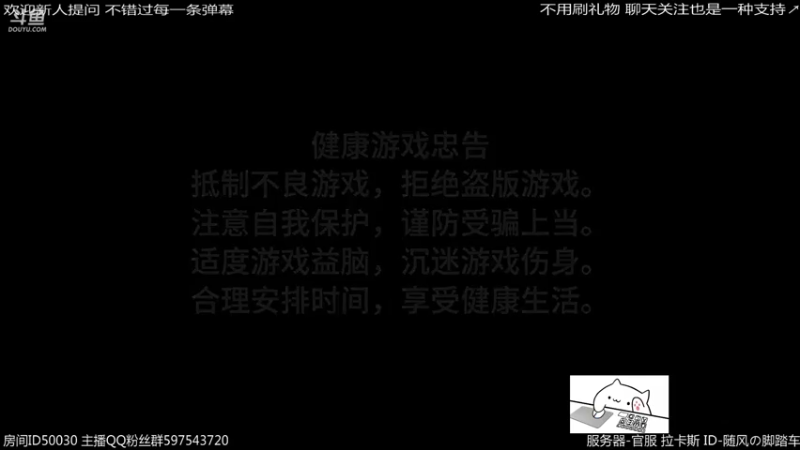 【2021-10-10 02点场】随风の脚踏车：最近比赛日 直播少了见谅