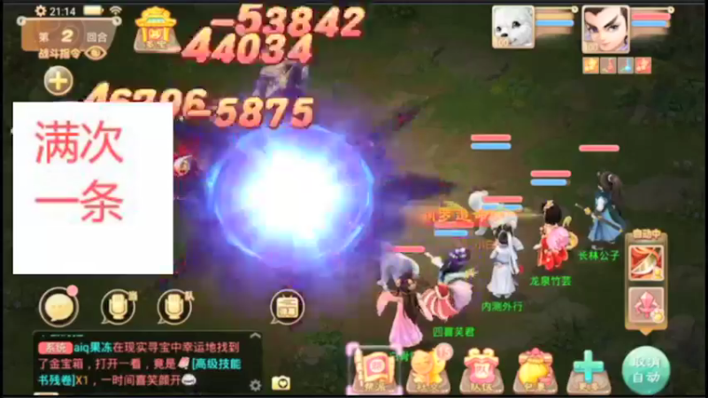 【2021-10-09 21点场】外部呼啸球：满次一条走起