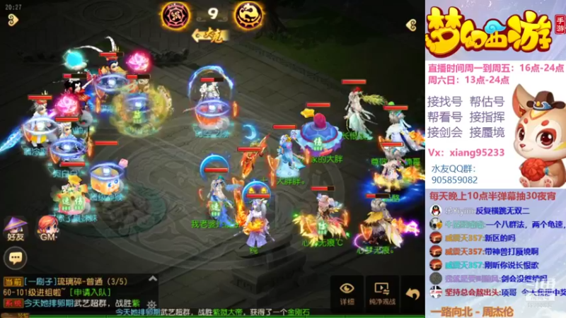 【2021-10-09 20点场】项95：帮找号估号（精确到单件）蜃境~剑会~指挥