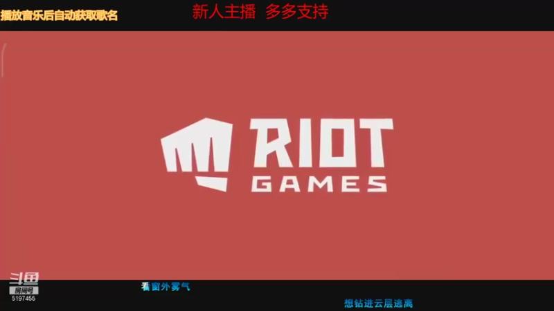 【2021-10-10 14点场】雷曦xry：lol手游开始快乐啦