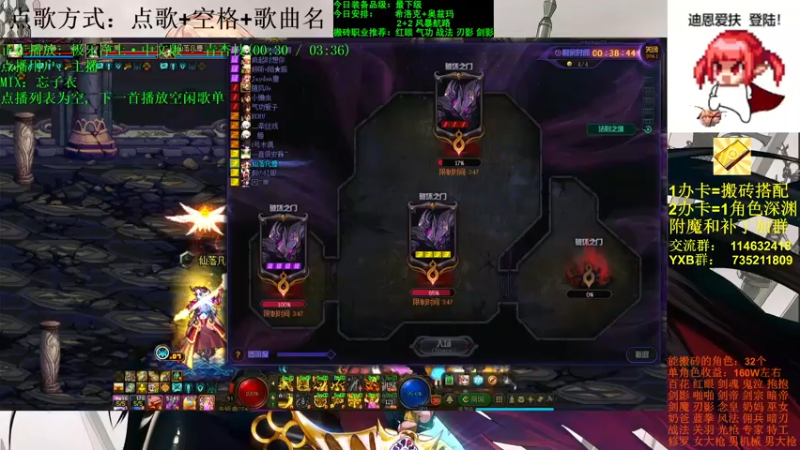 【2021-10-09 12点场】剑雨丶情缘：跨二 日搬5000W 有问必答