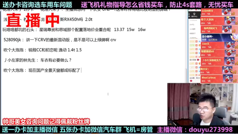 【2021-10-10 22点场】蒙奇你你你：斗鱼最专业车评主播 在线直播
