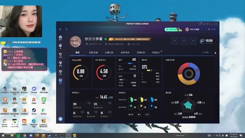 【2021-10-08 14点场】快乐分享餐：【快乐】完美C+ 有车位
