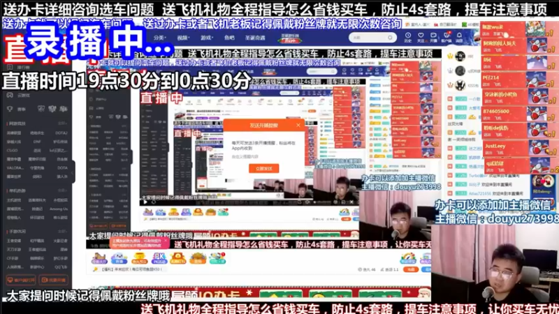 【2021-10-10 10点场】蒙奇你你你：斗鱼最专业车评主播 在线直播