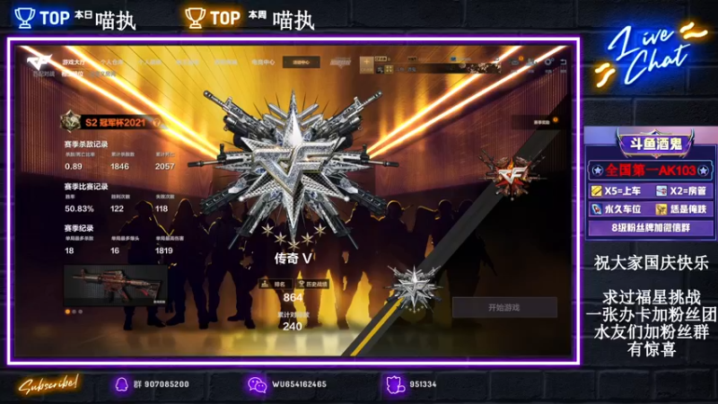 【2021-10-09 18点场】化羽酒鬼：第一103不来看看？
