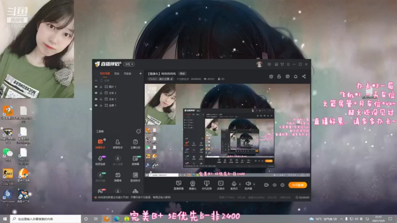 【2021-10-09 21点场】十七的比尔：【摄像头】呜呜呜呜呜