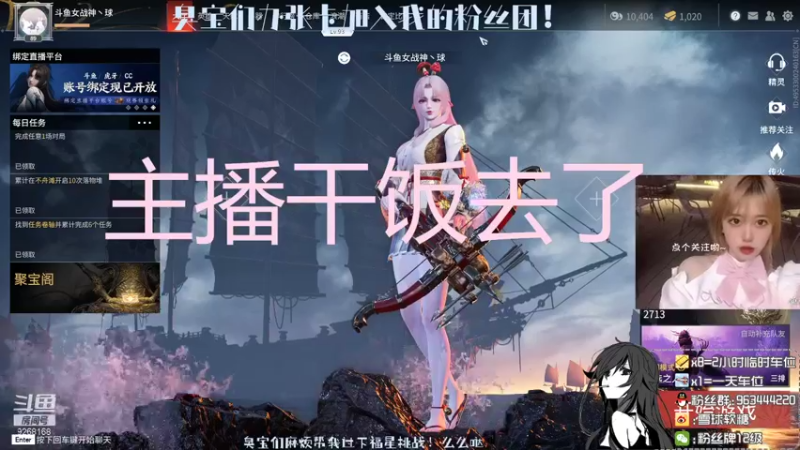 【2021-10-10 01点场】雪球软糖：❥雪球软糖❥聚窟州划水战神