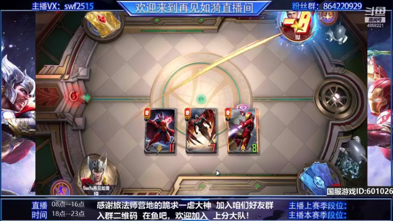 【2021-10-10 09点场】再見如漪：苦练海拉卡组  冲鸭！！