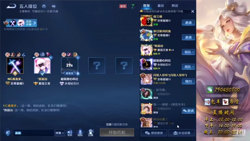 【2021-10-10 08点场】老杨宠溺小咩咩：国服嫦娥：国服2带3