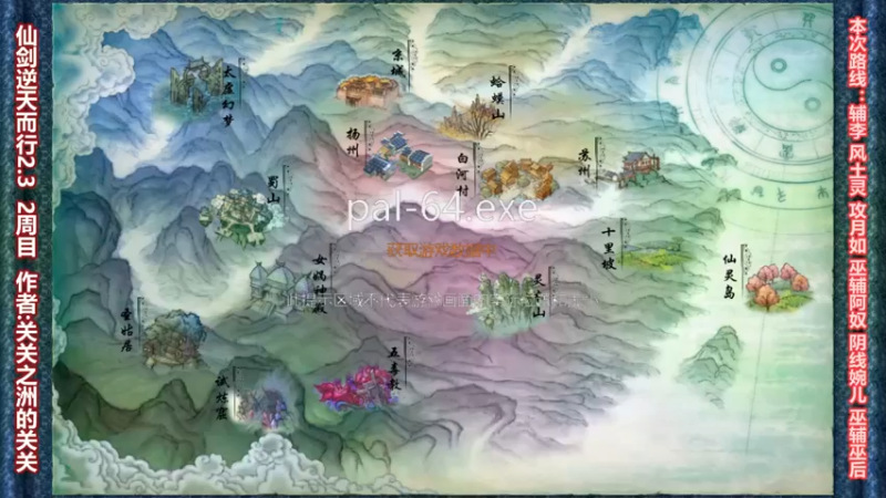 【2021-10-09 21点场】尛小狼：仙剑逆天而行2.3 2周目摸鱼
