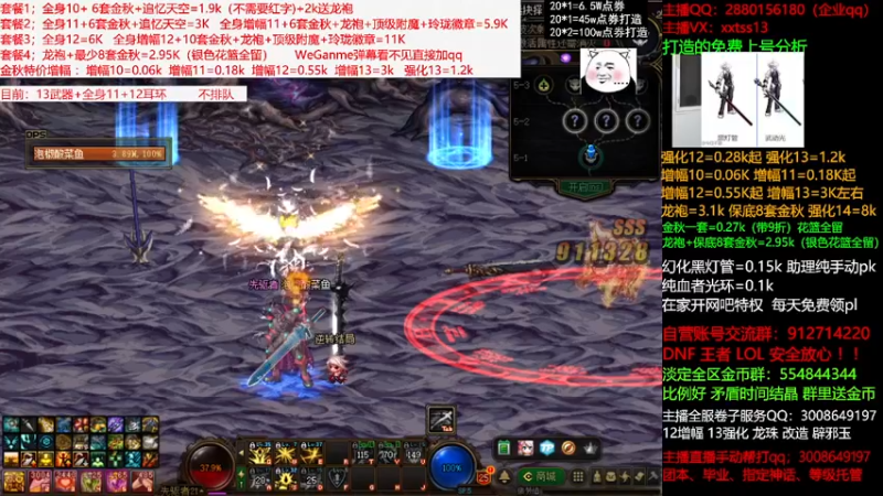 【2021-10-10 05点场】今日不服：金秋回归打造，龙袍套餐强化增幅搞回归指导