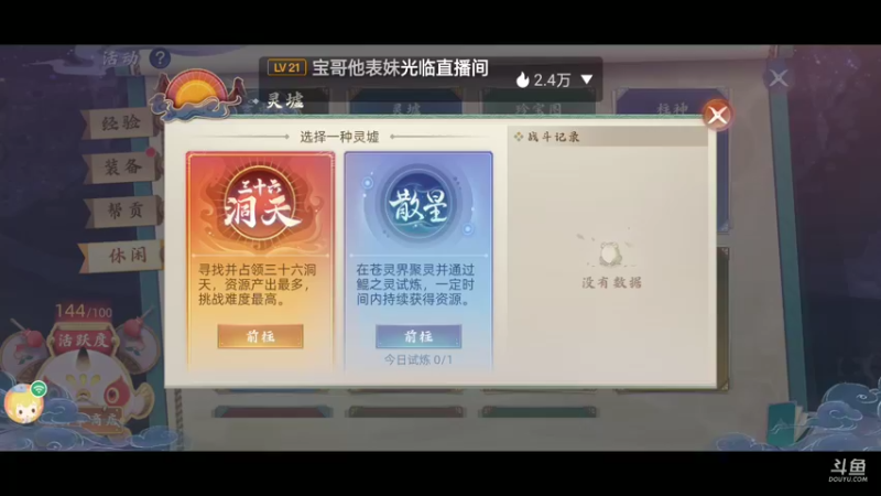 【2021-10-08 22点场】蓝小搏YonHen：【深蓝团队】收人，备战公测